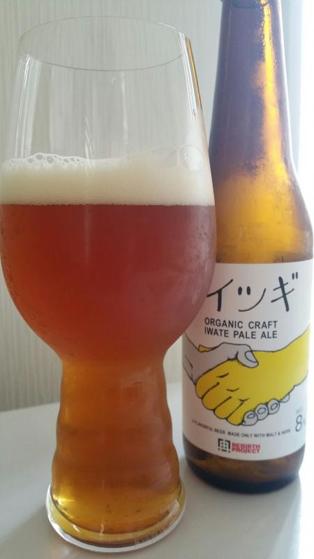 Iwatekura Yoitsugi IPA (Iwate Pale Ale)