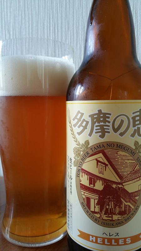 Tama no Megumi Helles