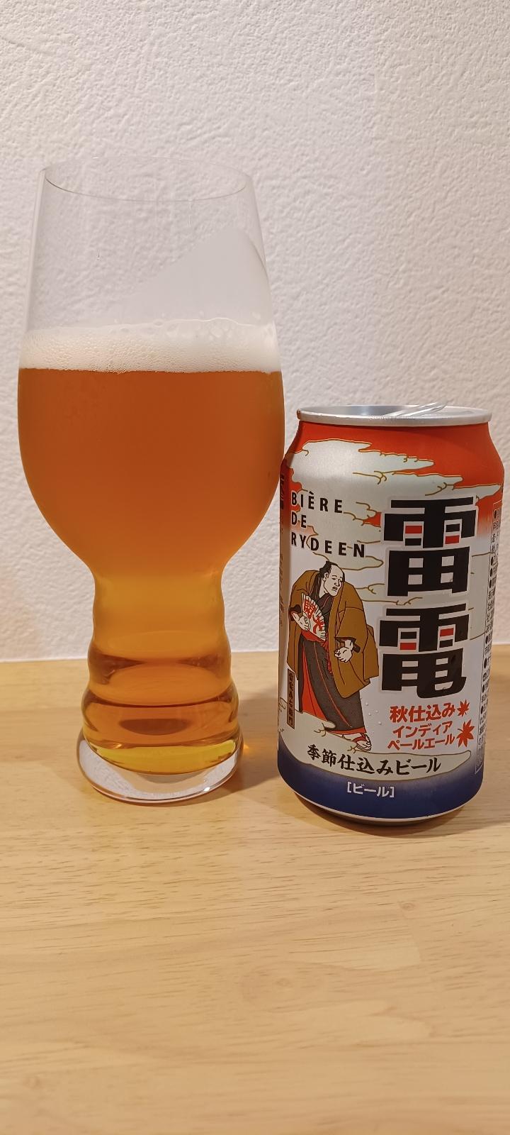 Biere de Rydeen Aki Shikomi IPA