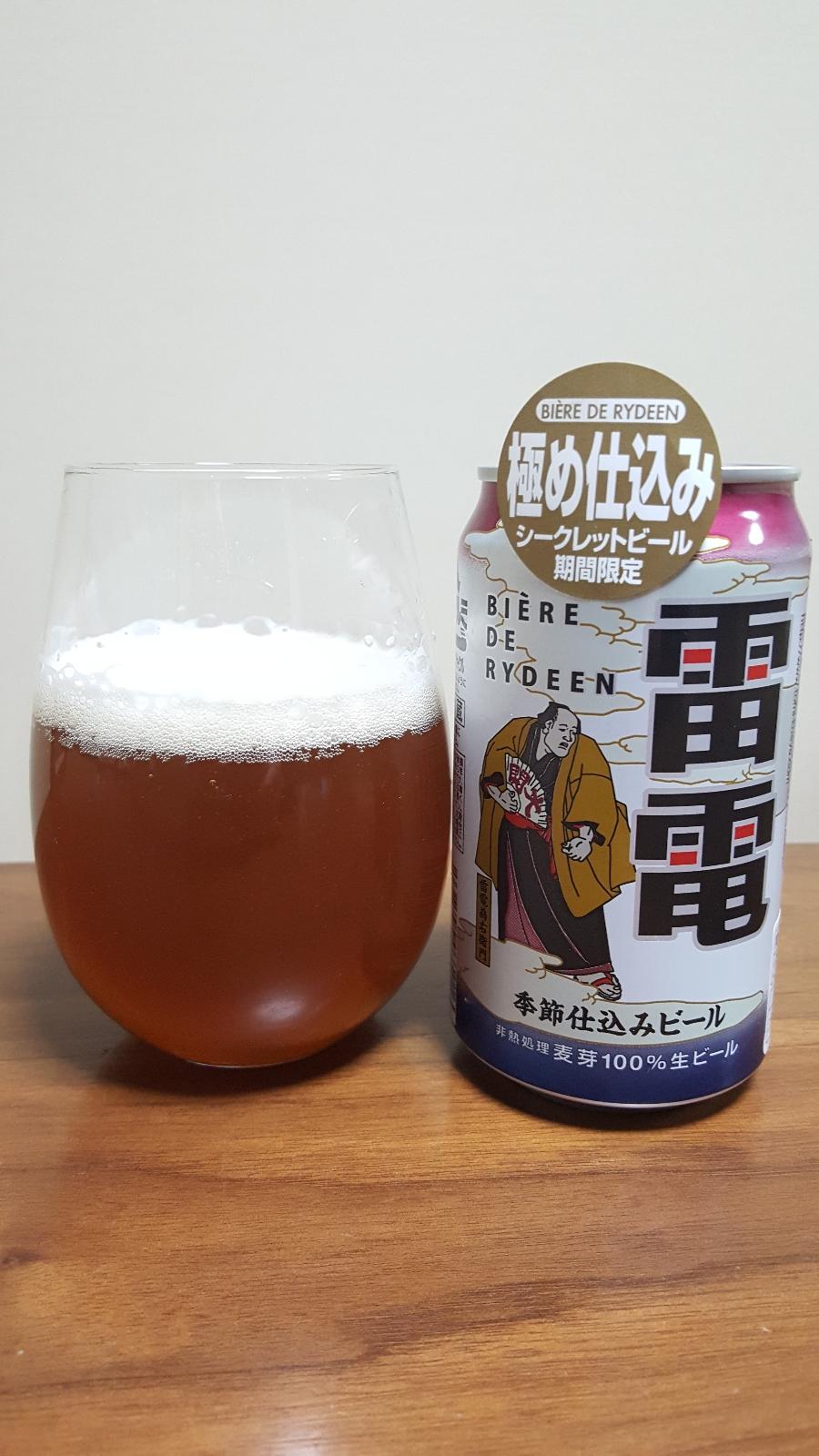 Biere de Rydeen Kiwame Shikomi Saison du Duke