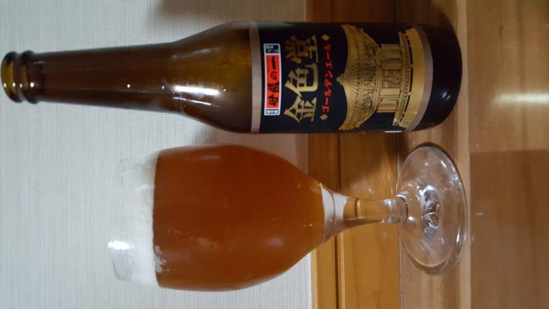 Iwatekura Kannado Golden Ale