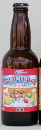 Fruit Flavour Passion Fruit Ale
