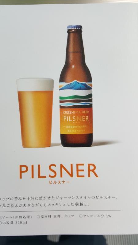 Pilsner