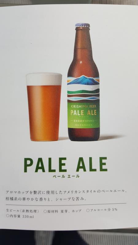 Pale Ale