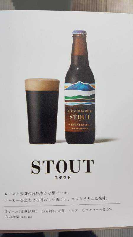 Stout