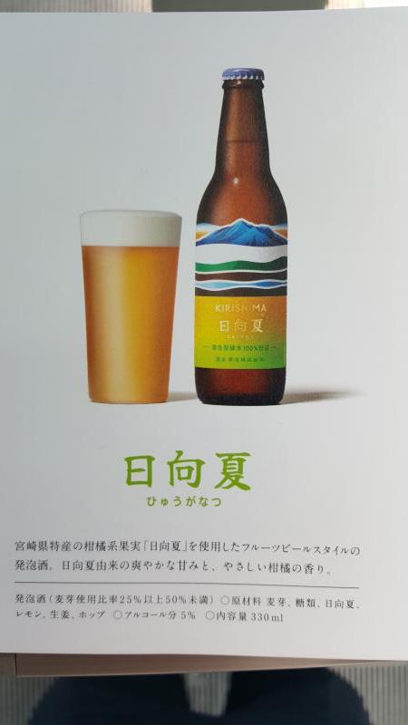 Hyuganatsu