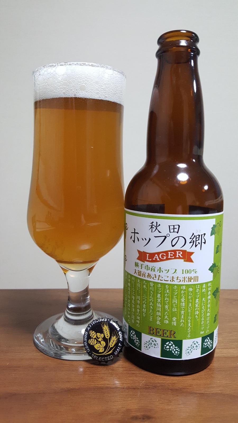 Akita Hop no Sato