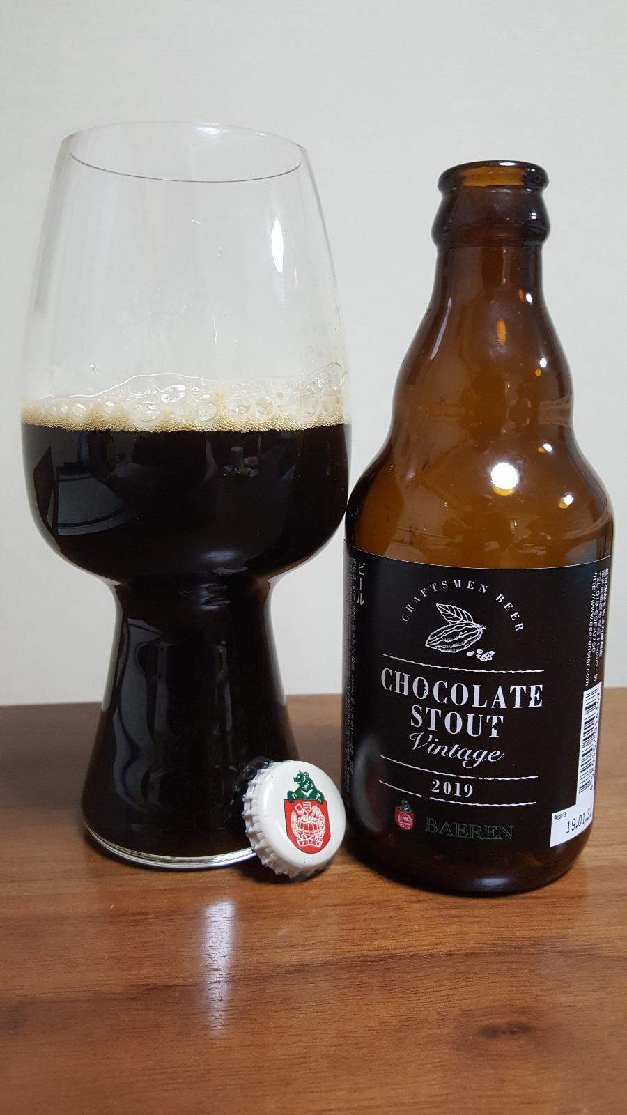 Baeren Chocolate Stout Vintage 2019