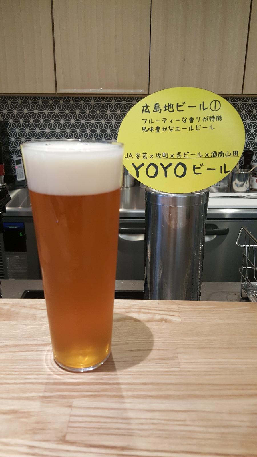 Yoyo Beer (Collaboration)