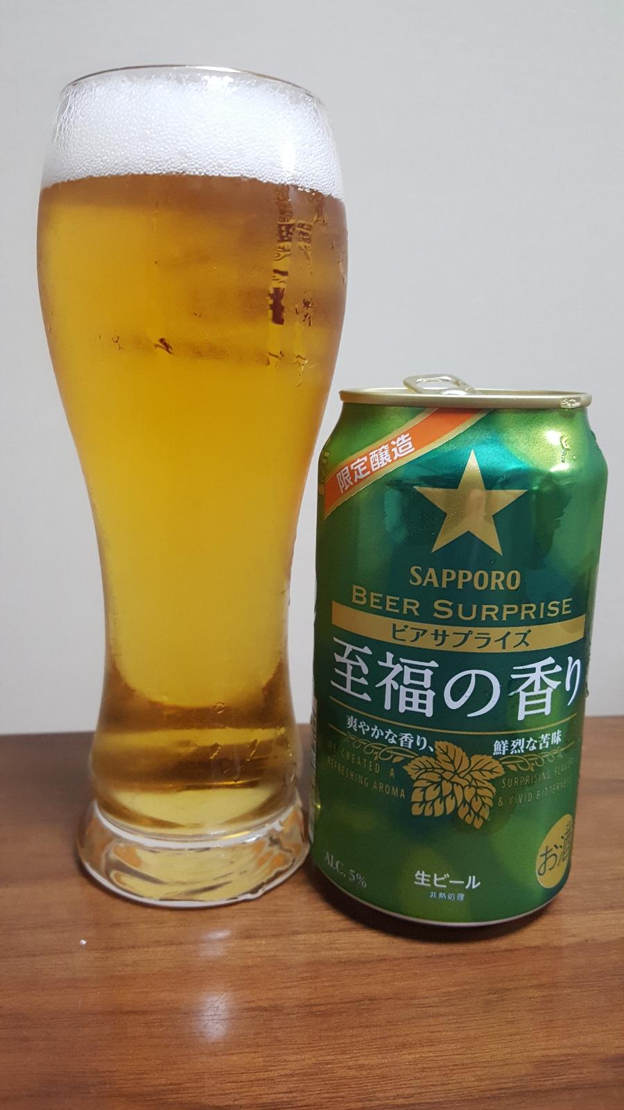 Beer Surprise: Shifuku no Kaori (2020)