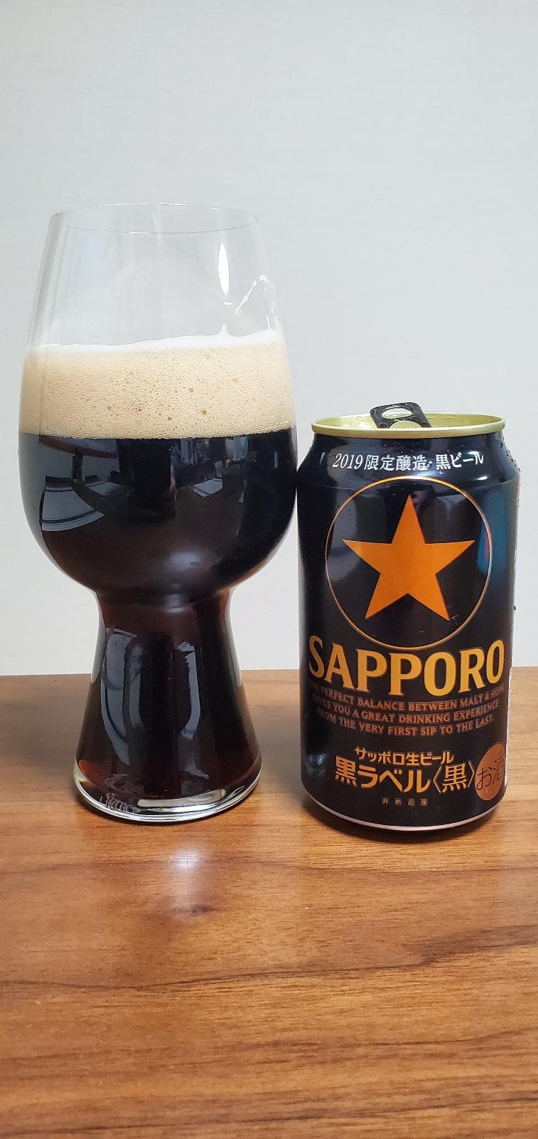 Sapporo Kuro Label Kuro Beer