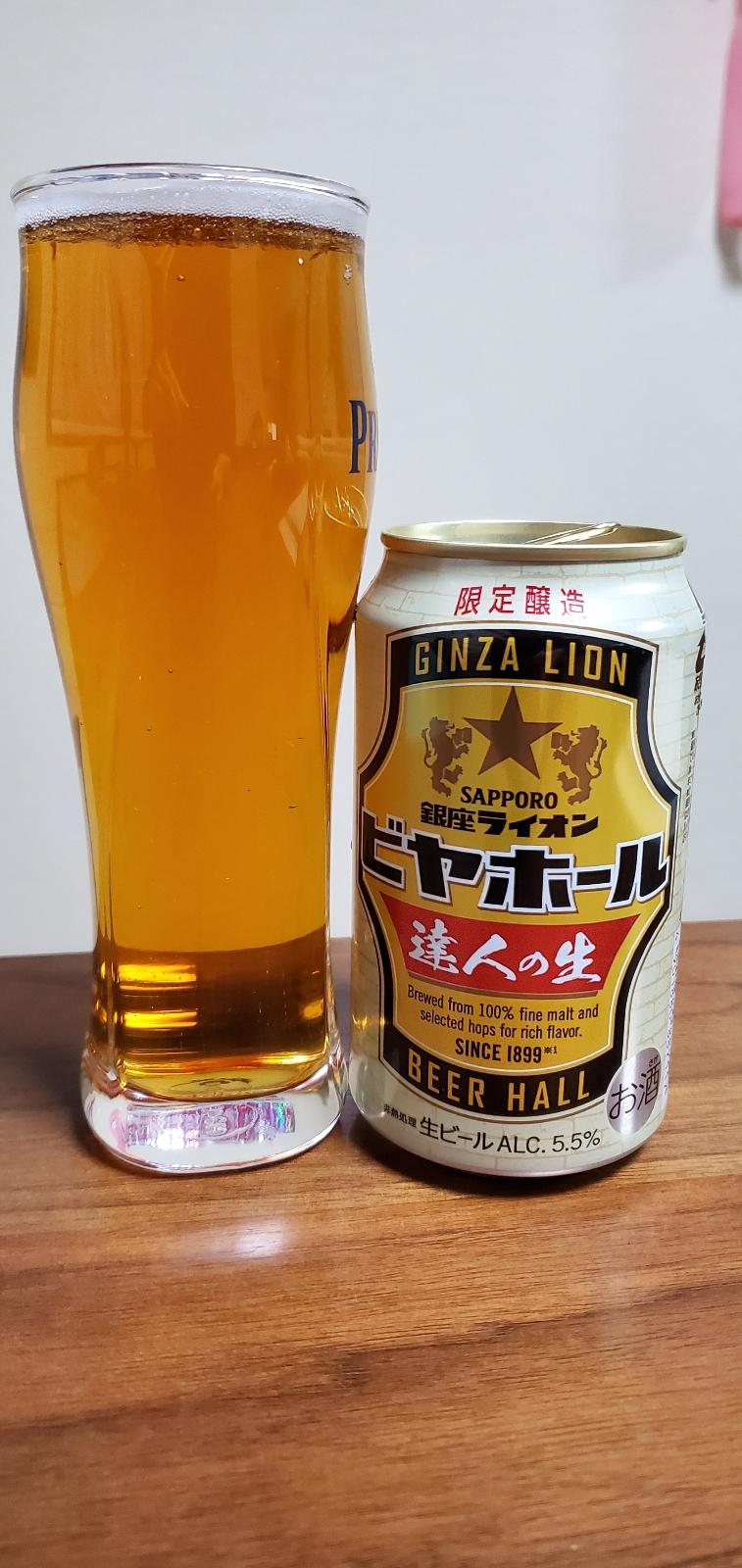 Ginza Lion Beer Hall (2022)