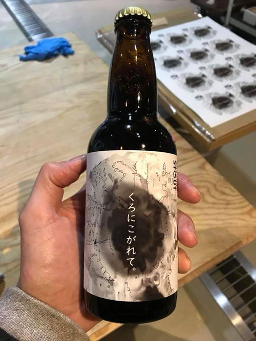 Kuro ni Kogarete (Longing for black)