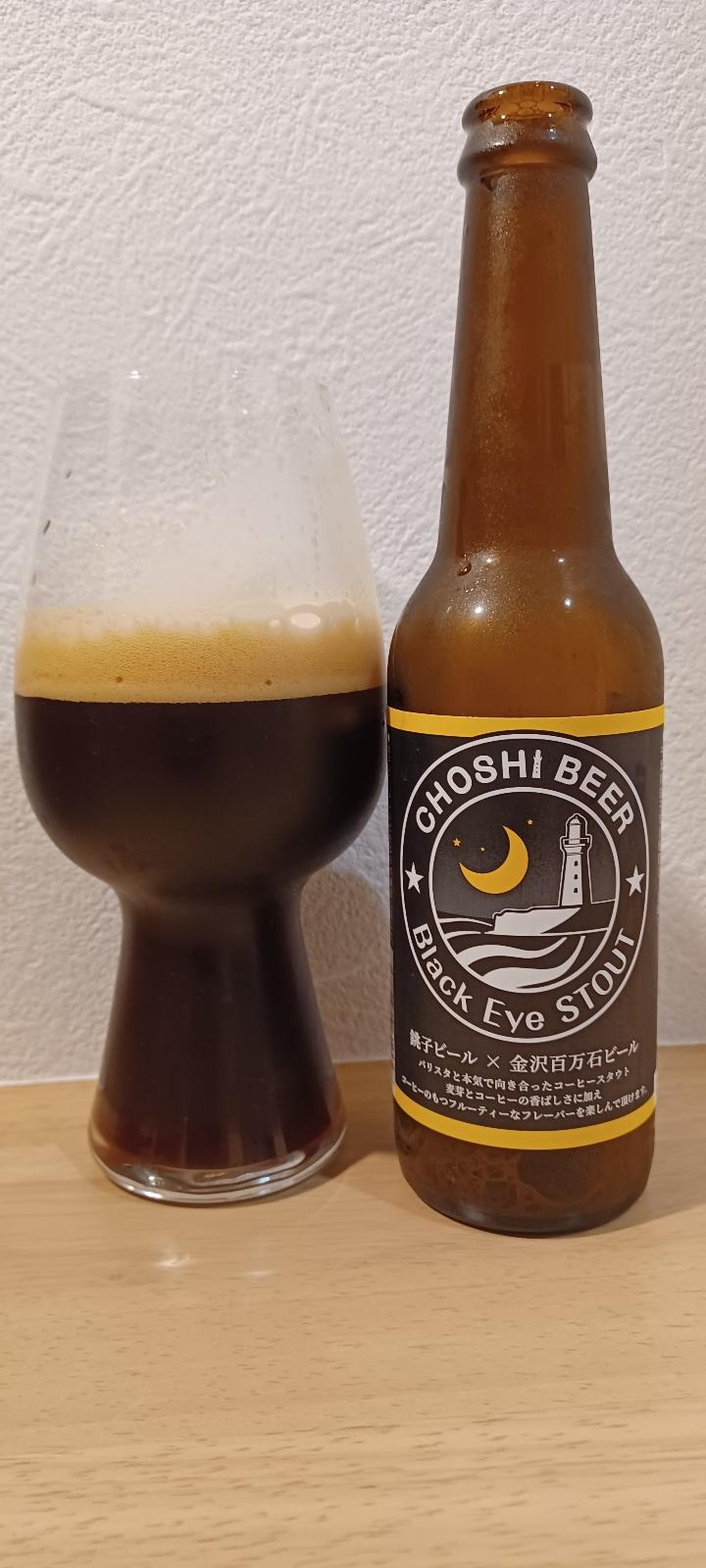 Black Eye Stout (Collaboration with Kanazawa Hyakumangoku Beer)