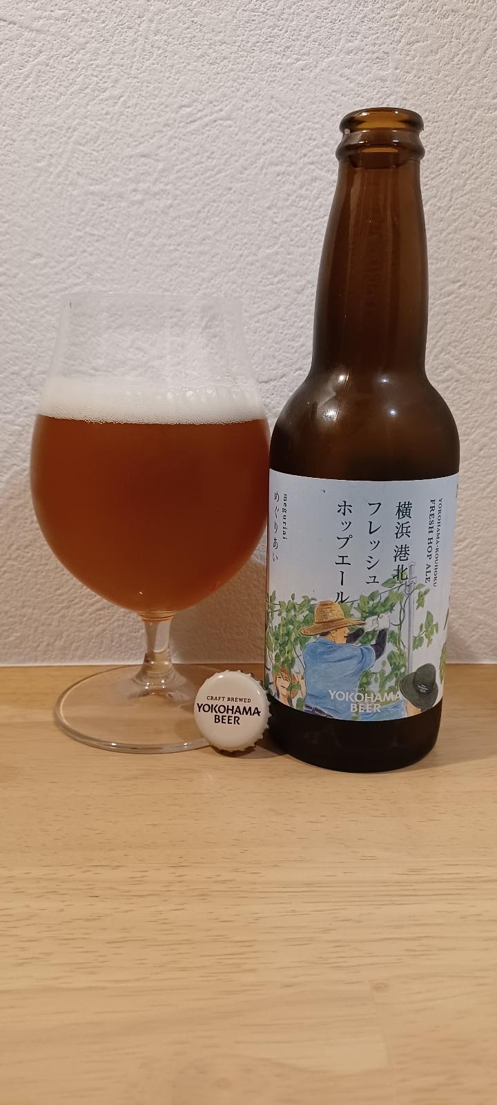 Meguriai - Yokohama Kohoku Fresh Hop Ale