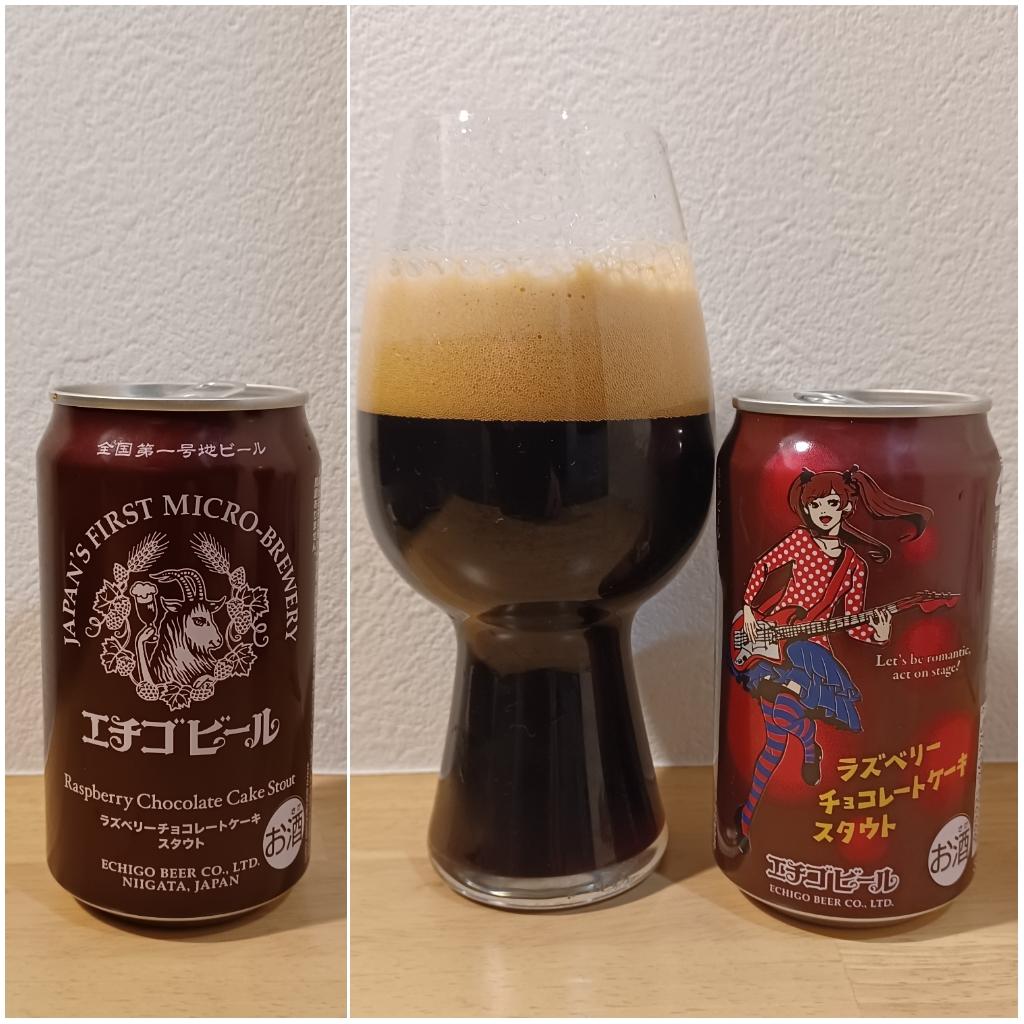 Echigo Raspberry Chocolate Cake Stout