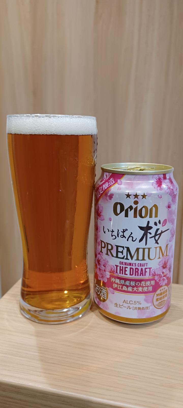 Orion Ichiban Sakura (2021)