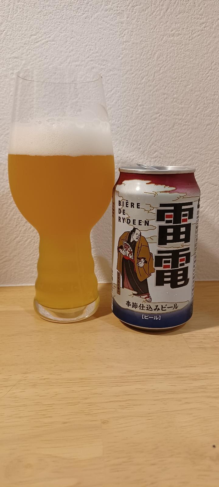 Biere de Rydeen Kisetsu Shikomi Hazy IPA