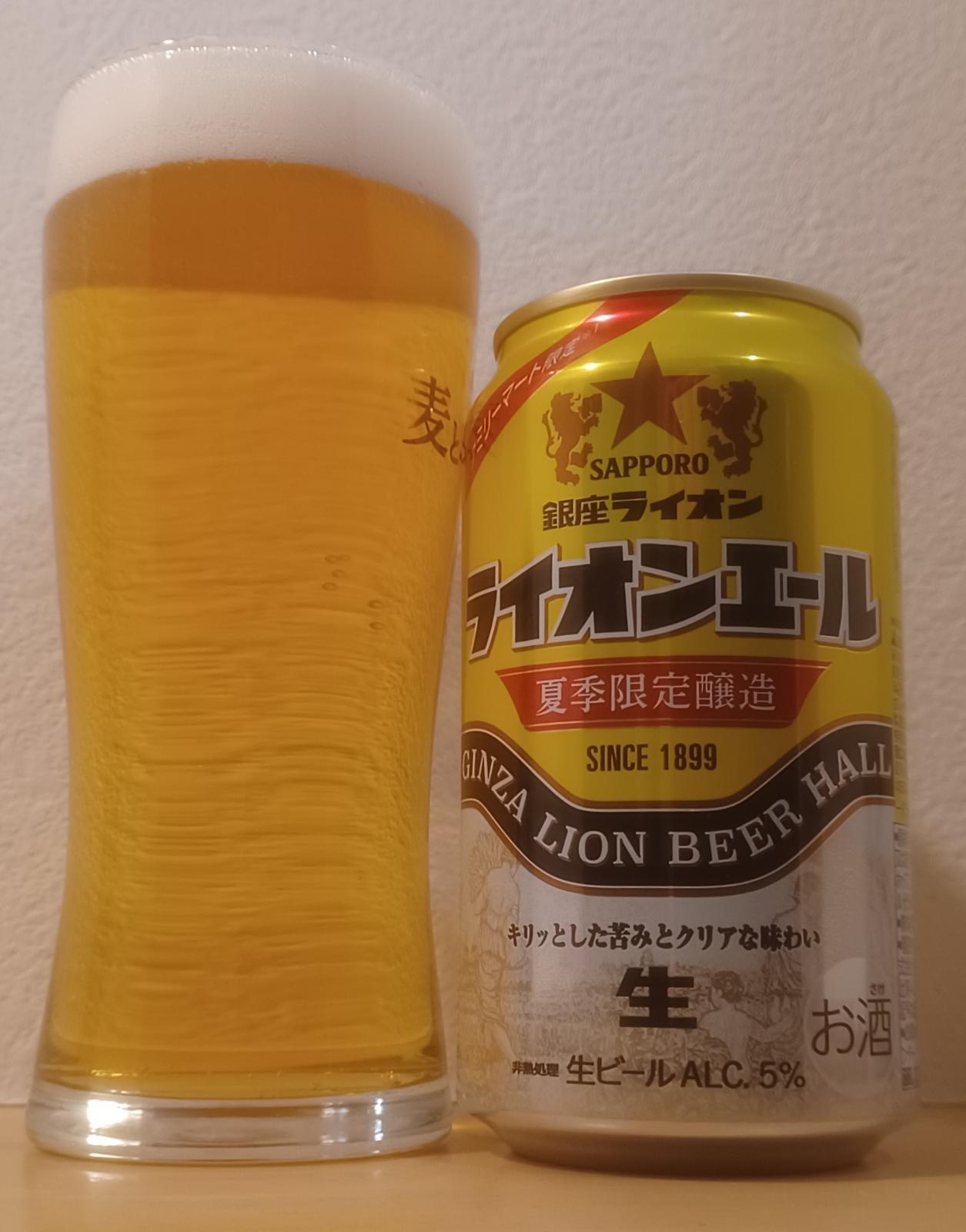 Ginza Lion Beer Hall (2023)