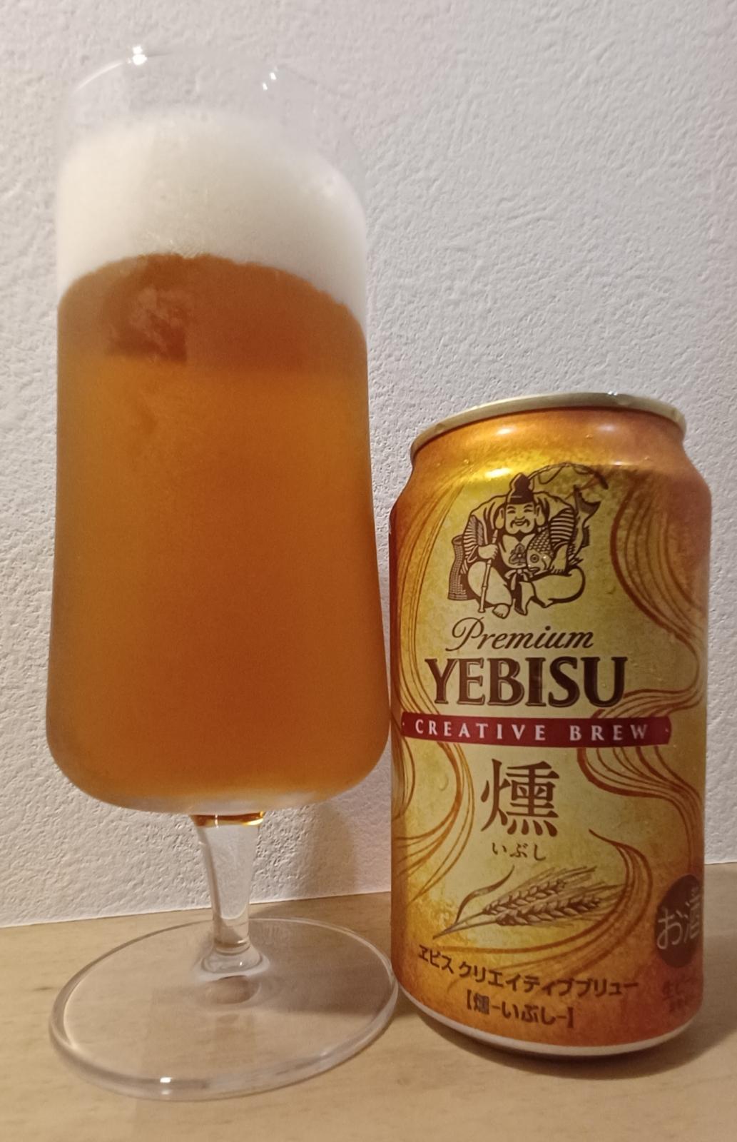 Premium Yebisu Creative Brew: Ibushi