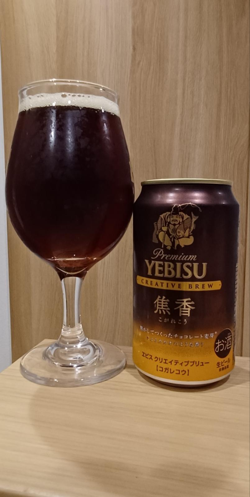 Premium Yebisu Creative Brew: Kogarekou