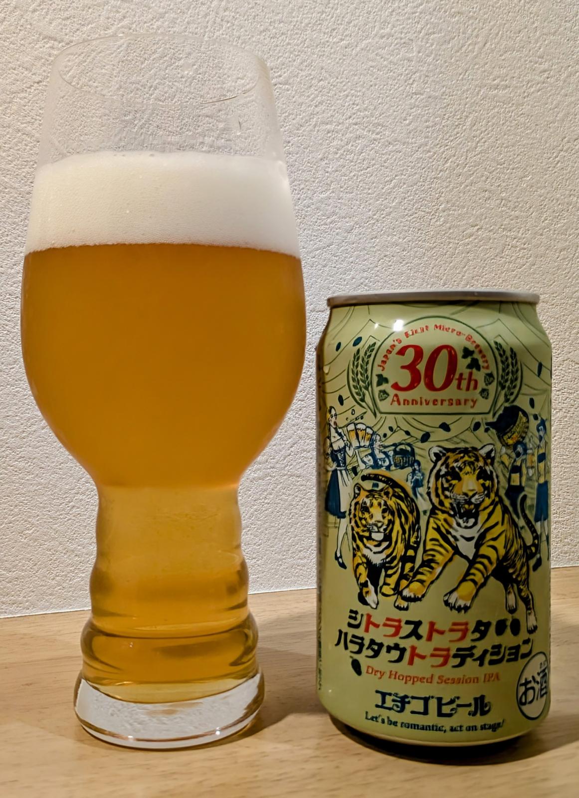 Citrus Torata Hallertau Tradition