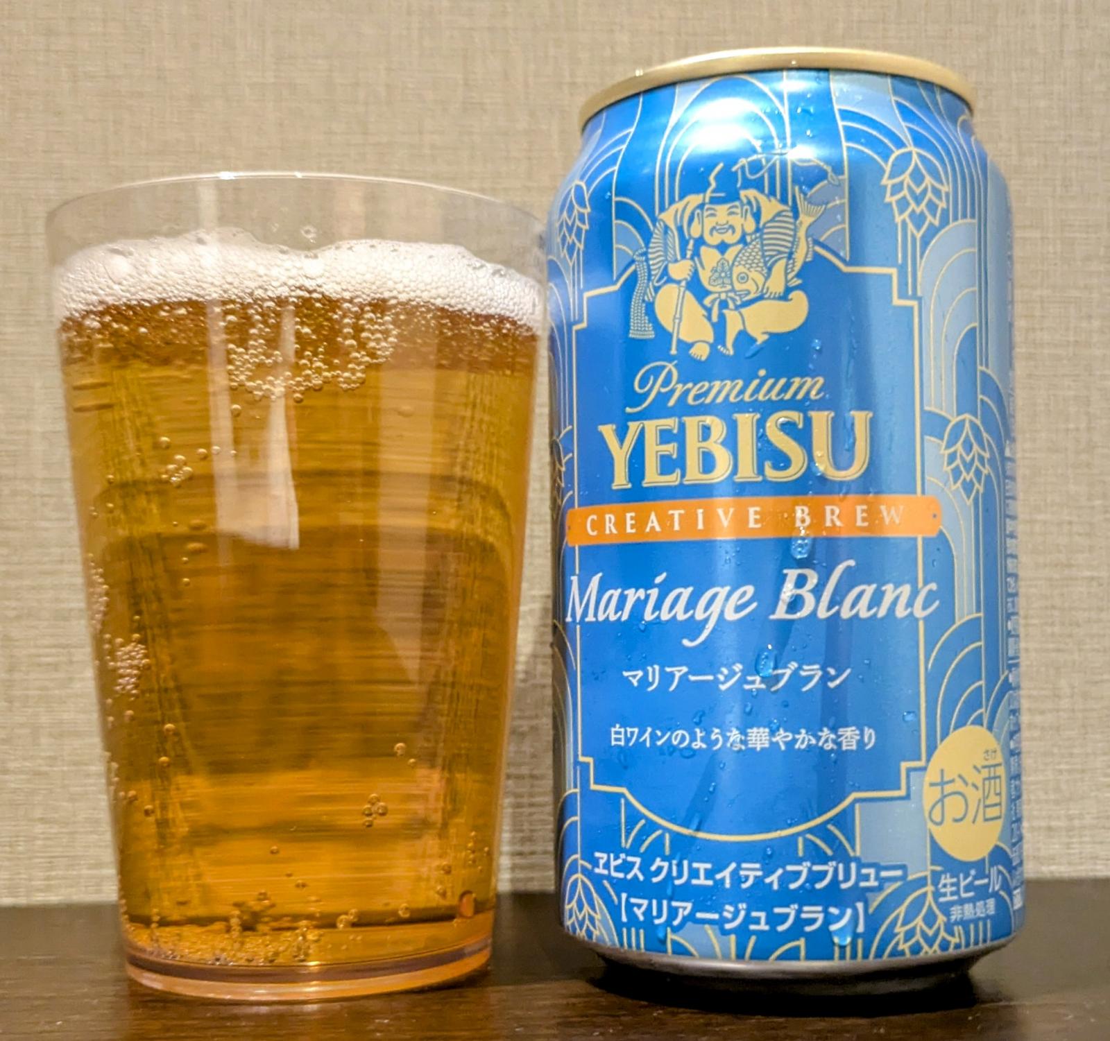Premium Yebisu Creative Brew: Mariage Blanc