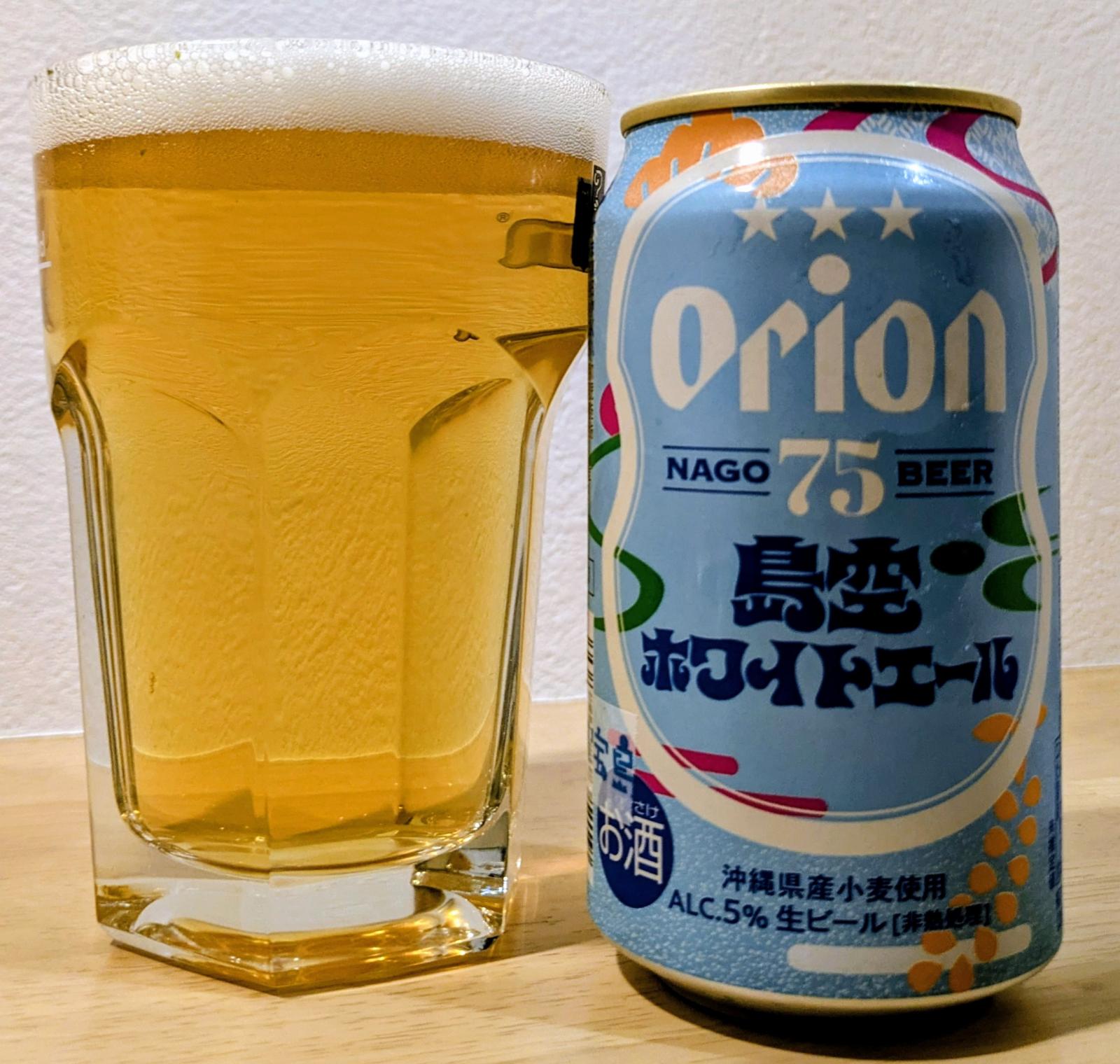 Orion Premium Series: Nago Beer - Shimasora White Ale