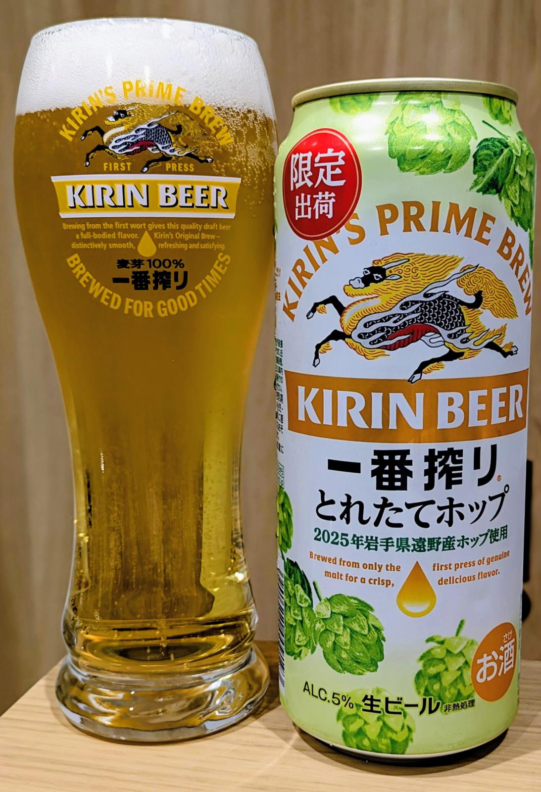 Kirin Ichiban Shibori Toretate Hop (2025)