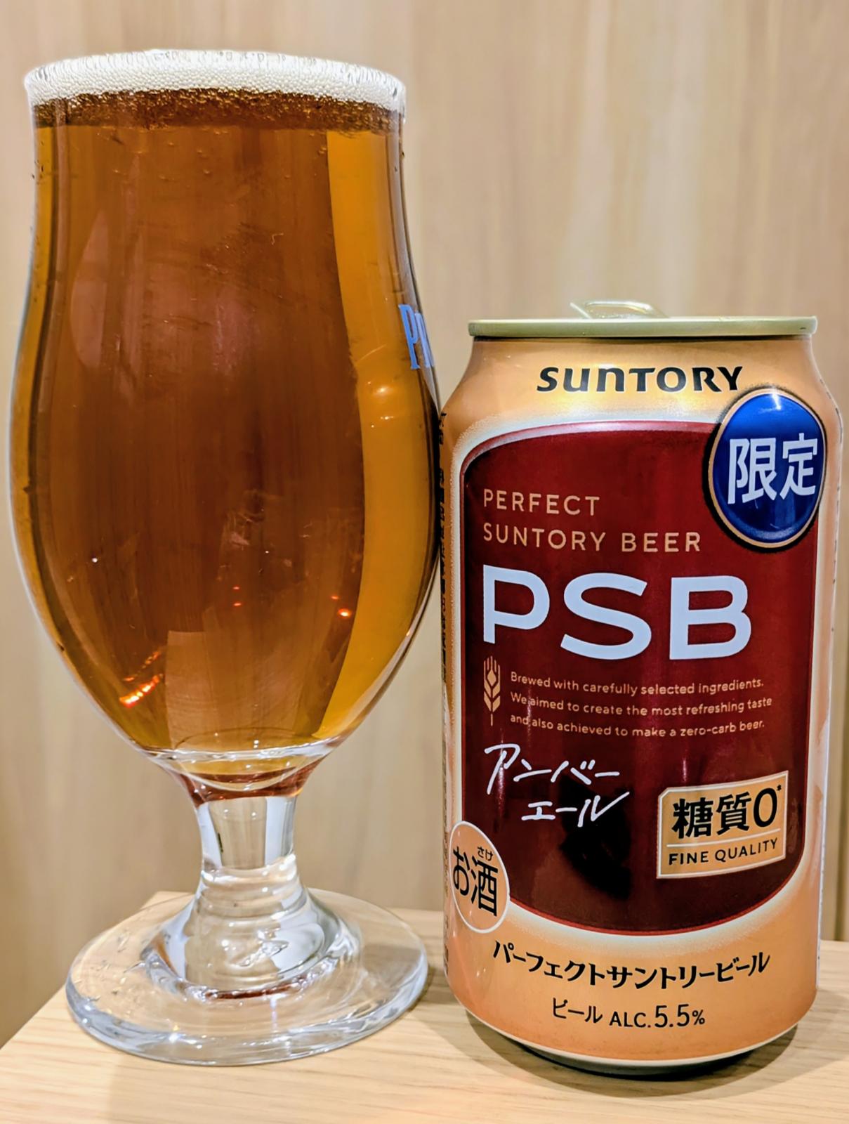 PSB - Perfect Suntory Beer - Amber Ale (2026)