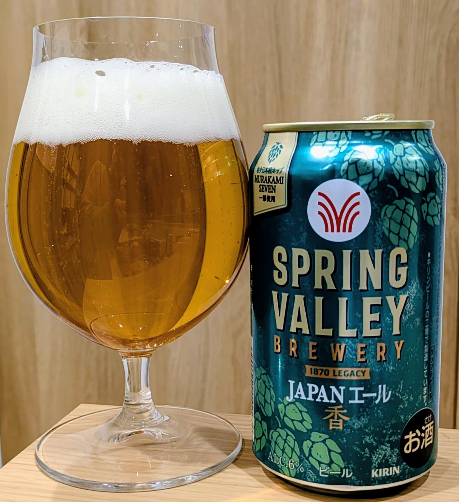 Japan Ale - Murakami Seven