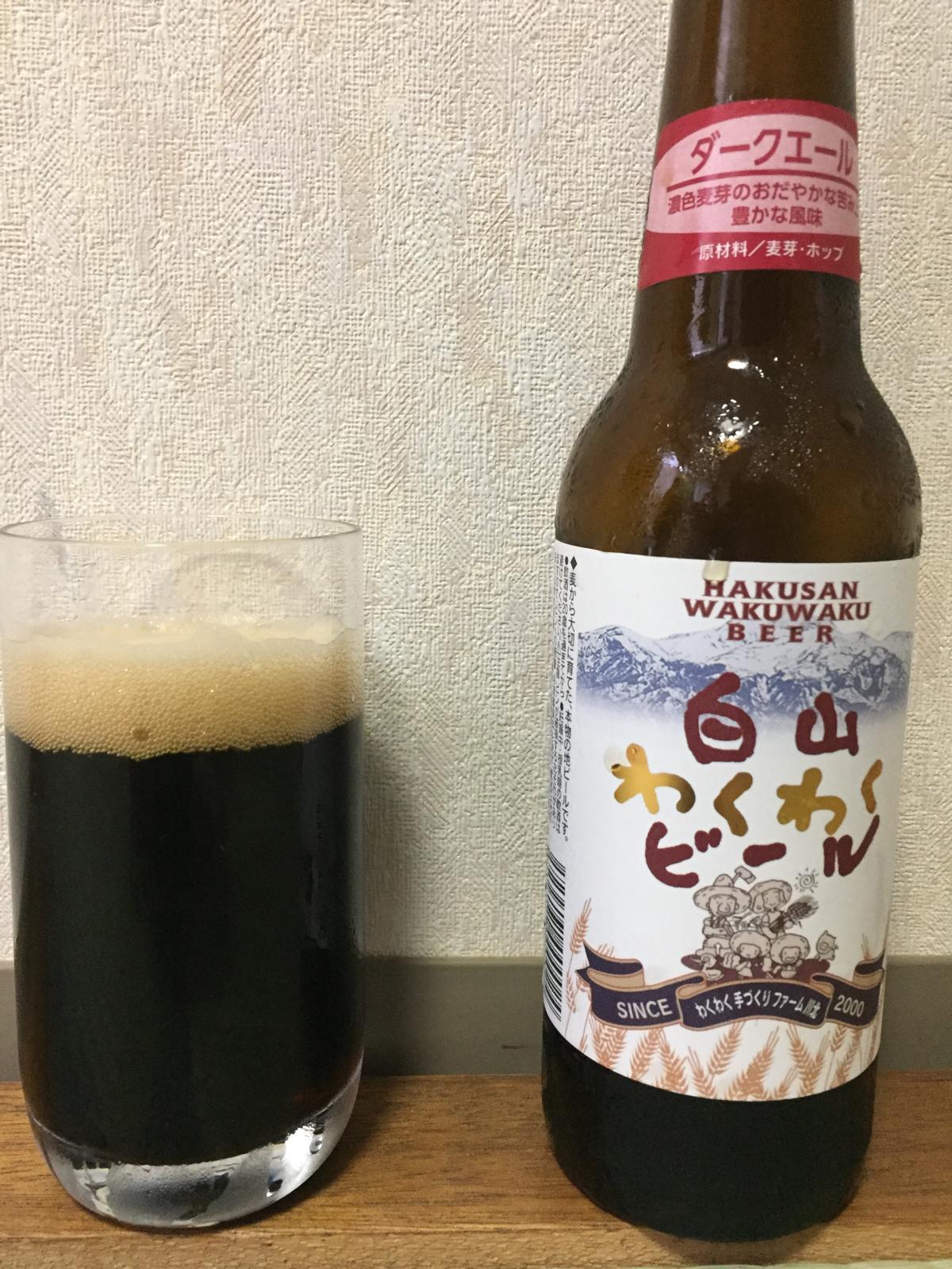 Hakusan Wakuwaku Dark Ale