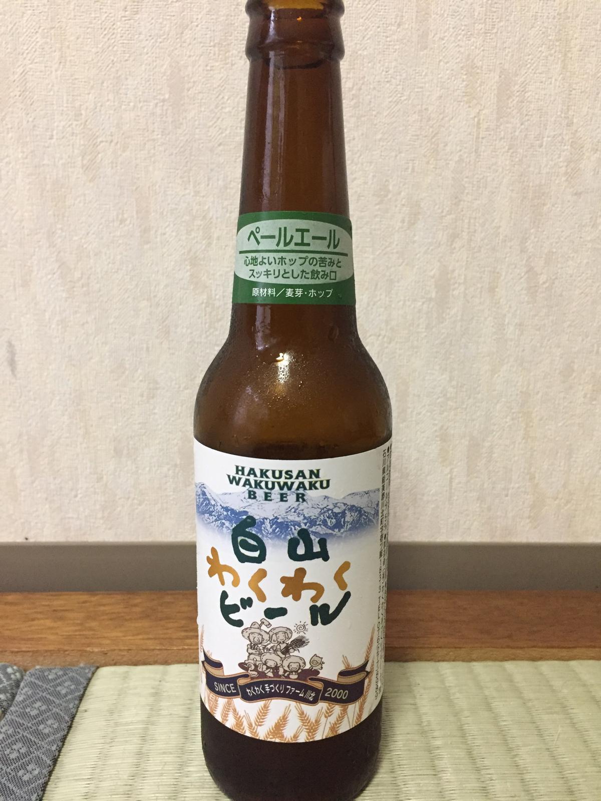 Hakusan Wakuwaku Gold Ale