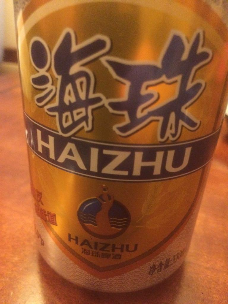 Haizhu