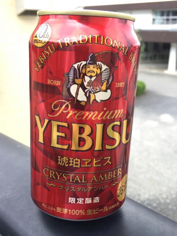 Yebisu Crystal Amber