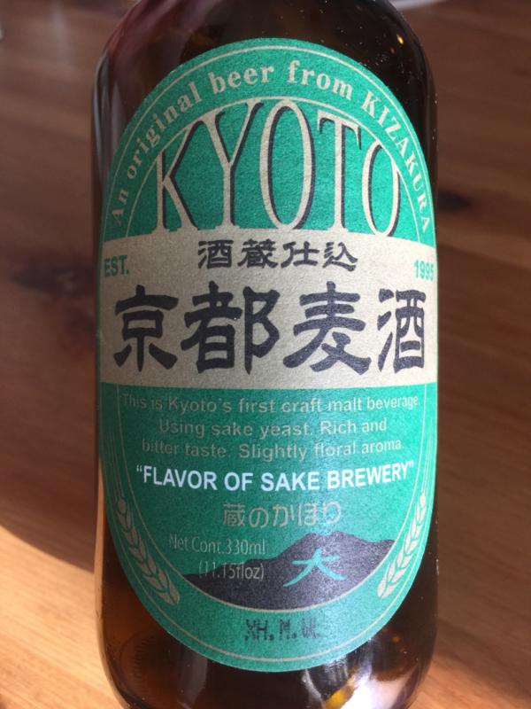 Kyoto Kura no Kaori (Flavor Of Sake Brewery)