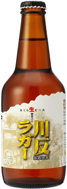 Kawabata Lager