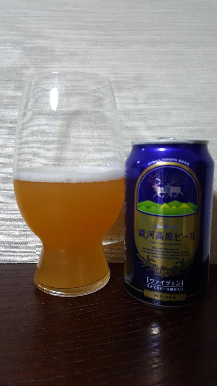 Ginga Kogen Weizen