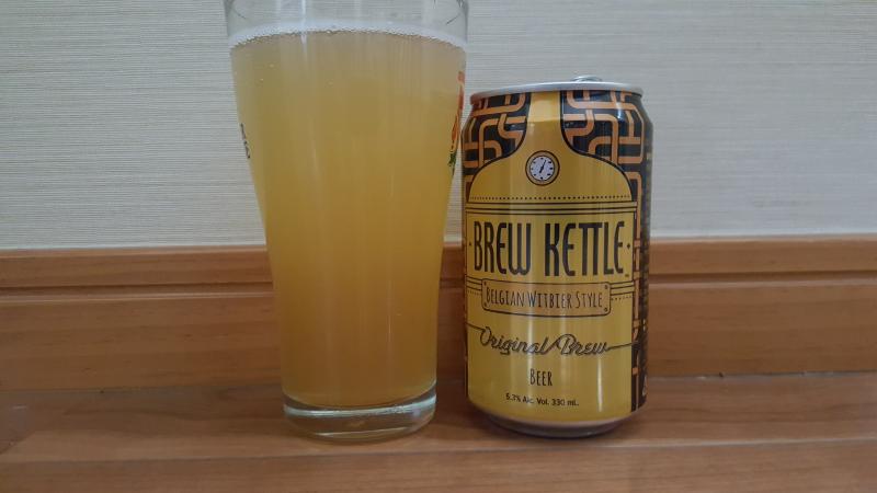 Brew Kettle