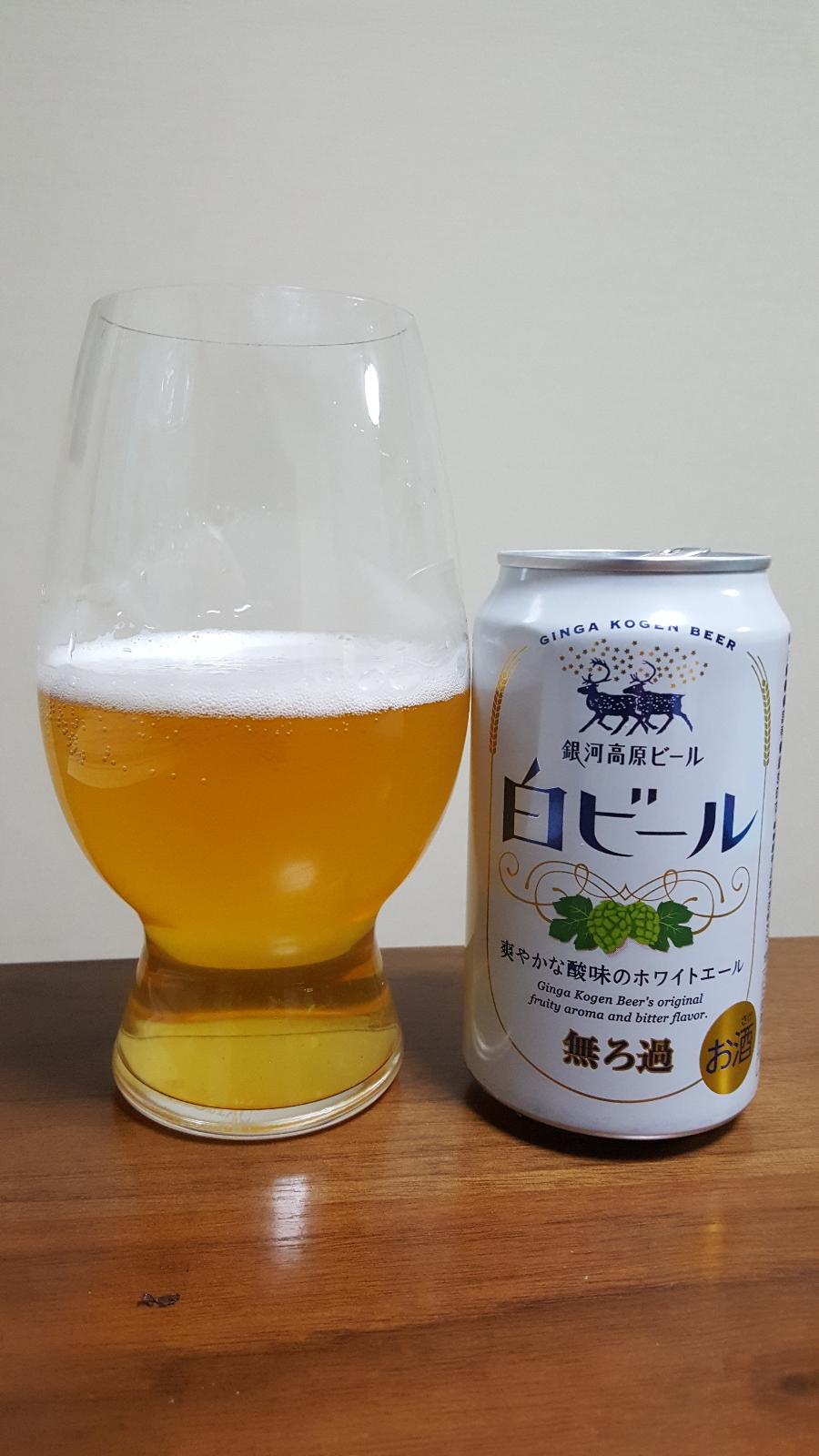 Ginga Kogen Shiro Beer