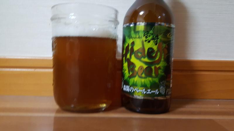 Hideji Shinkan no Pale Ale