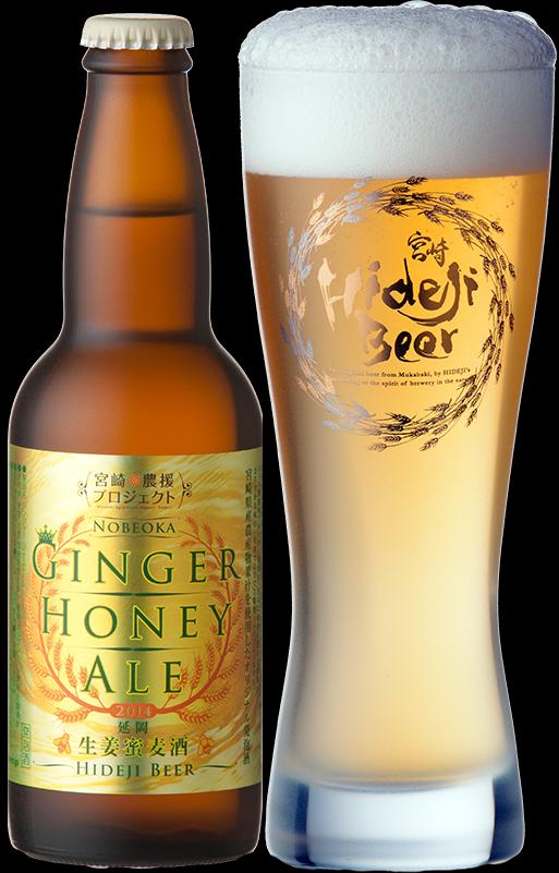 Hideji Ginger Honey Ale