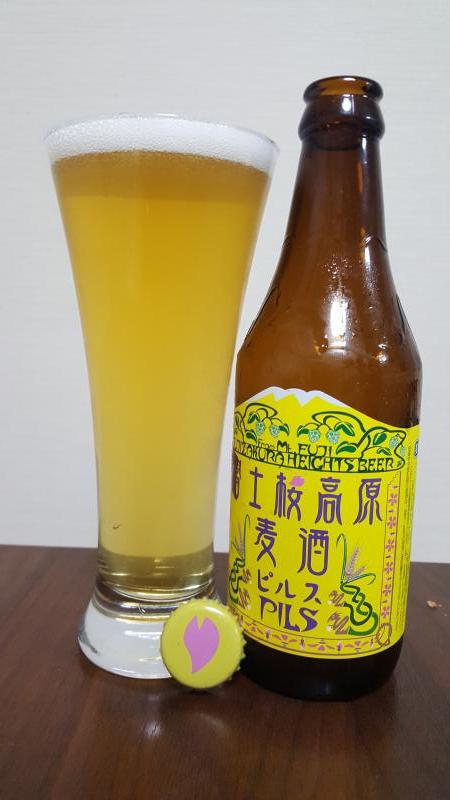 Fujizakura Heights Pils