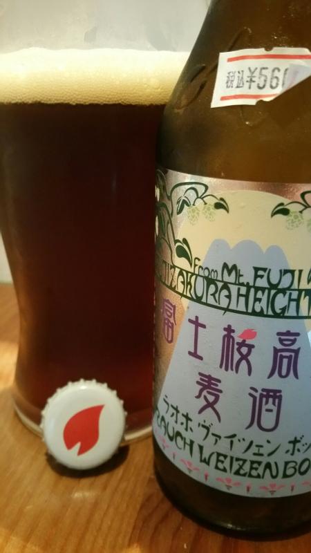 Fujizakura Heights Rauch Weizenbock
