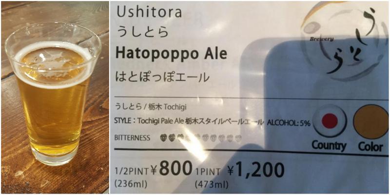 #069 Hatopoppo Adlay Pale Ale