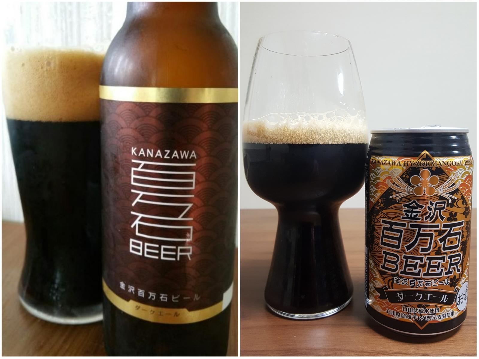 Kanazawa Hyakumangoku Dark Ale