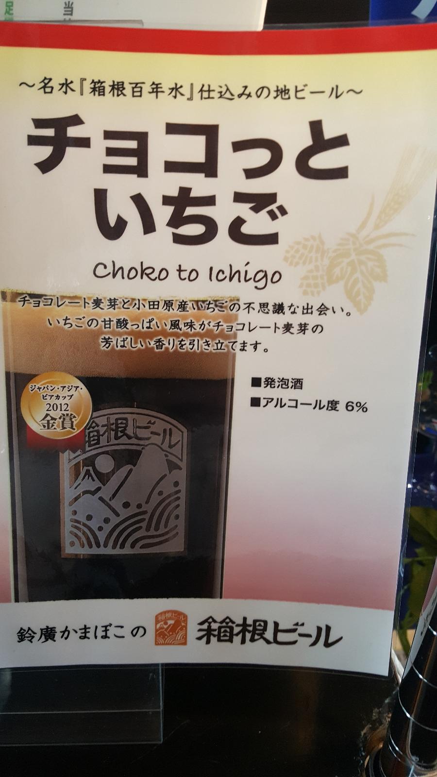 Chokotto Ichigo