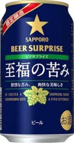 Beer Surprise: Shifuku no Nigami
