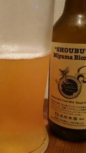 Shiga Kogen Miyama Blonde Shoubu