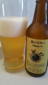 Shiga Kogen Nigai Lager Pilsner!? (Bitter Lager)